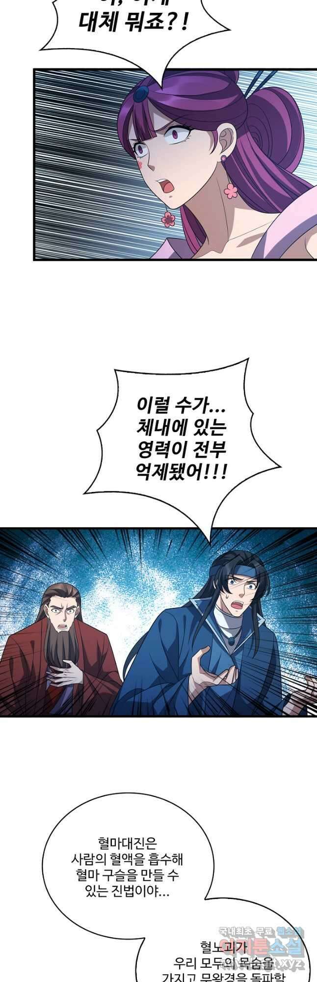 주재삼계 162화 6