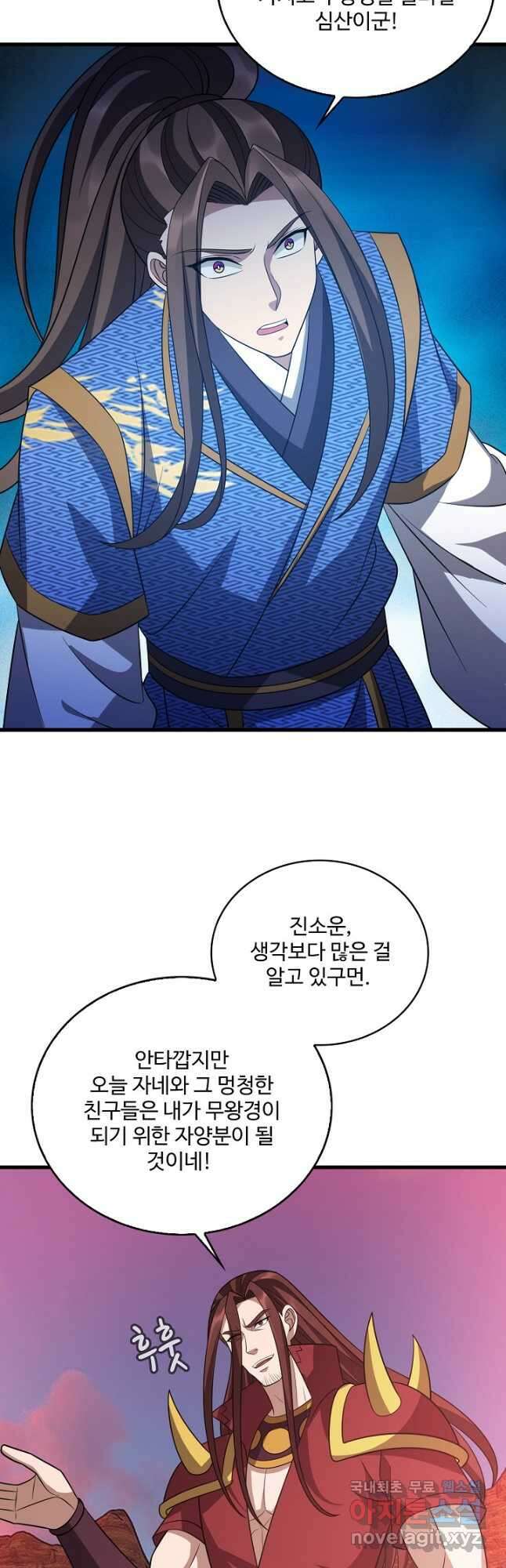 주재삼계 162화 7