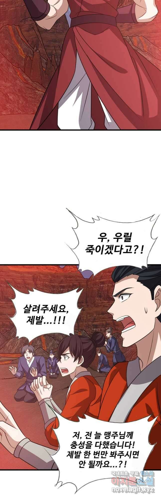 주재삼계 162화 8