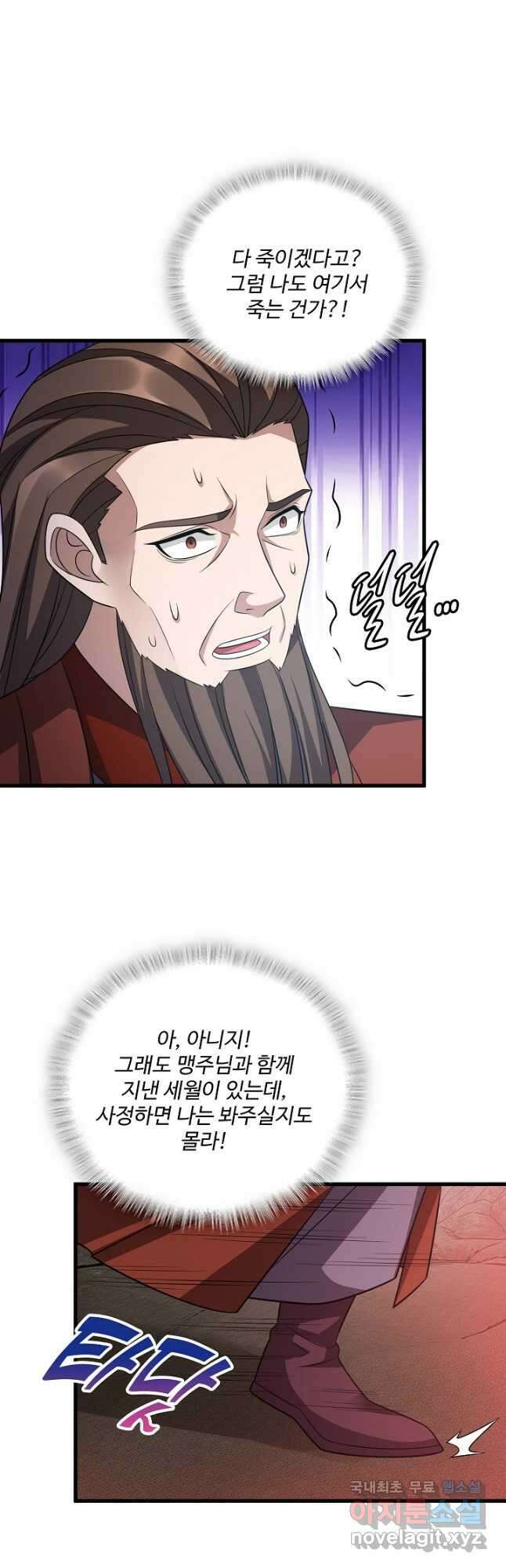주재삼계 162화 9
