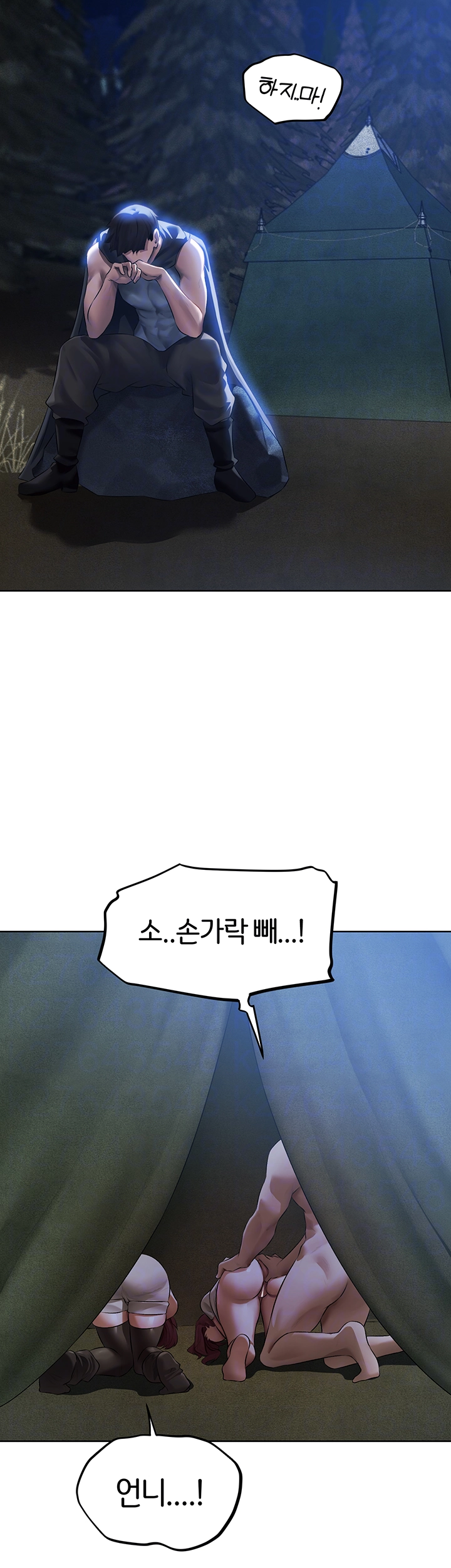 이세계 밀프 헌터 51화 12