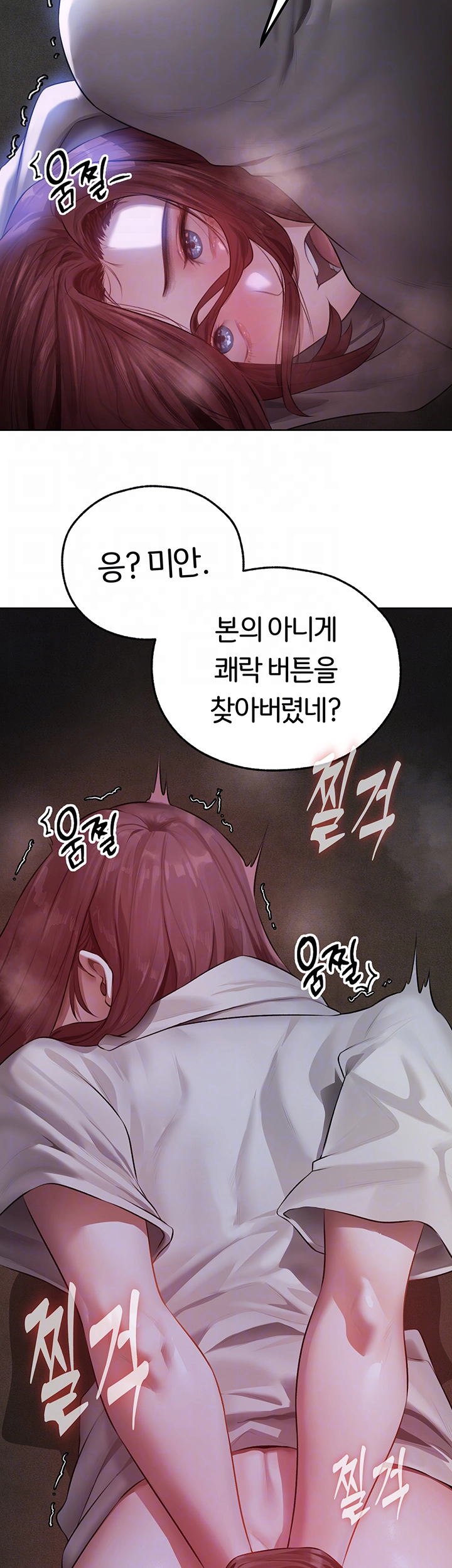 이세계 밀프 헌터 51화 14