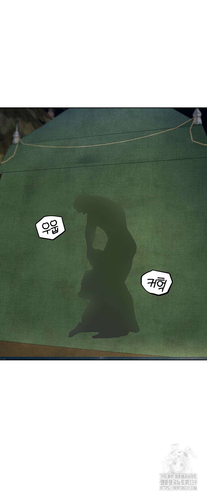 이세계 밀프 헌터 51화 19