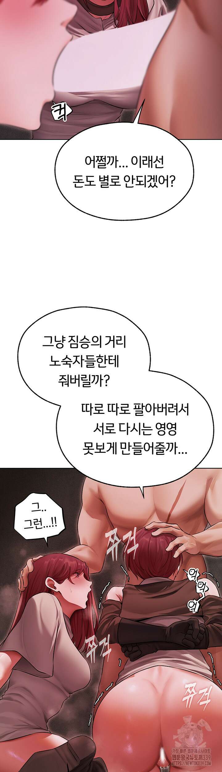 이세계 밀프 헌터 51화 21