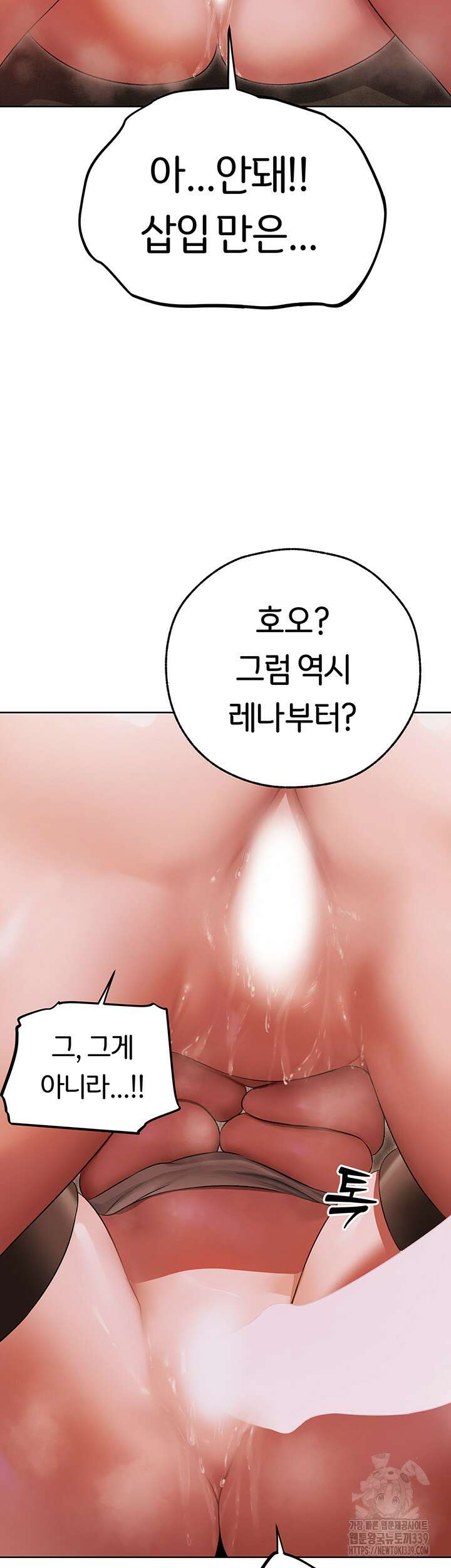 이세계 밀프 헌터 51화 26