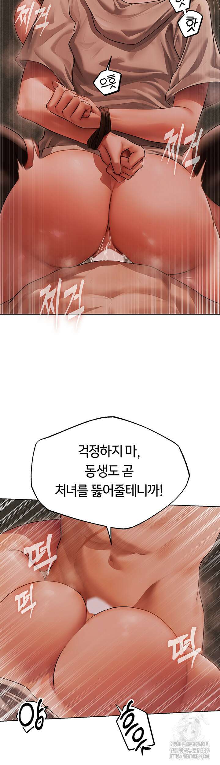 이세계 밀프 헌터 51화 30