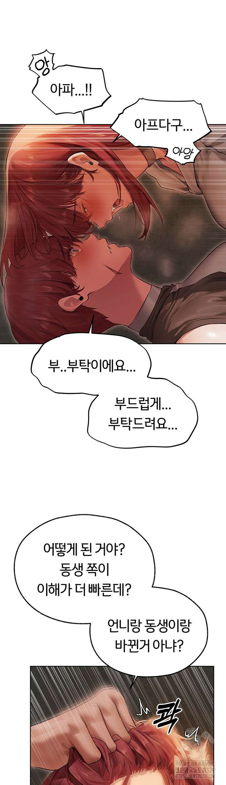 이세계 밀프 헌터 51화 31