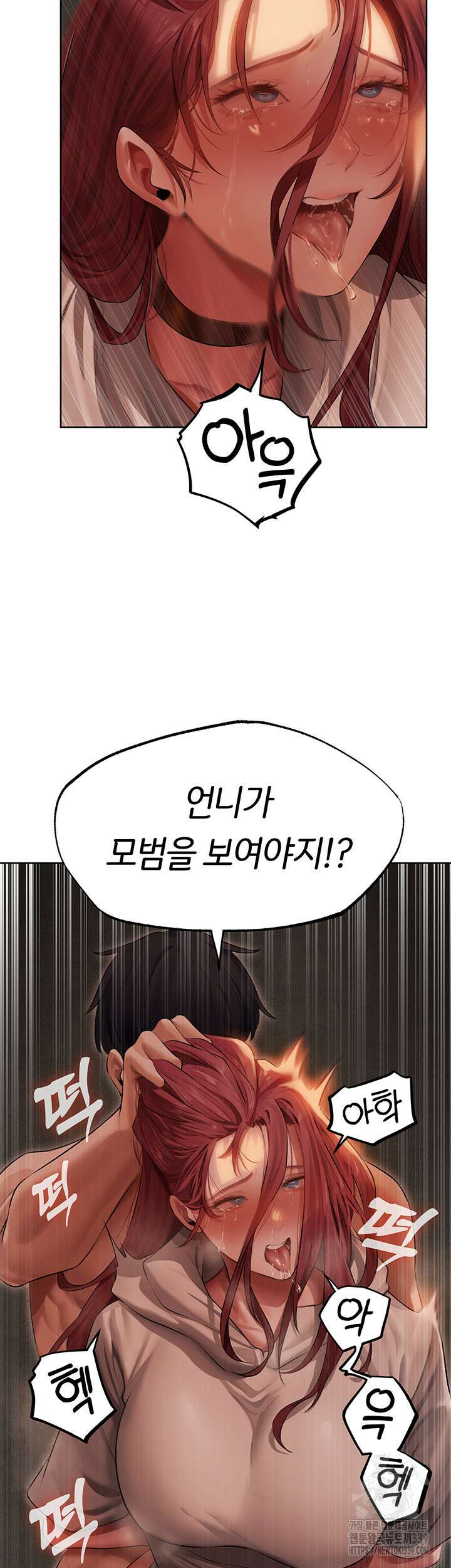 이세계 밀프 헌터 51화 32