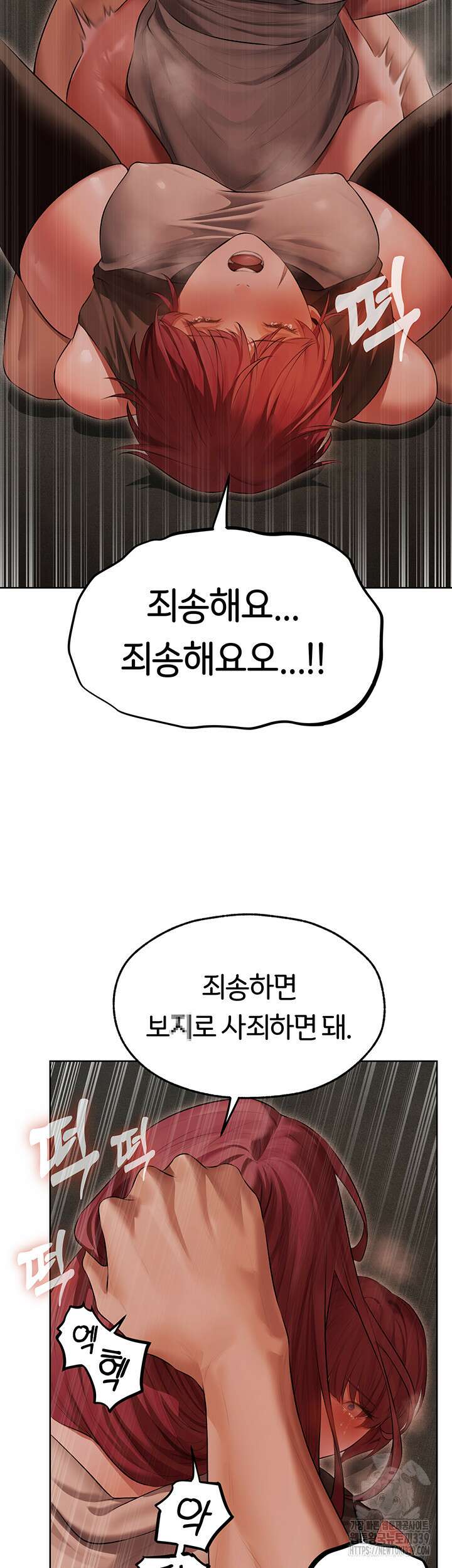 이세계 밀프 헌터 51화 33