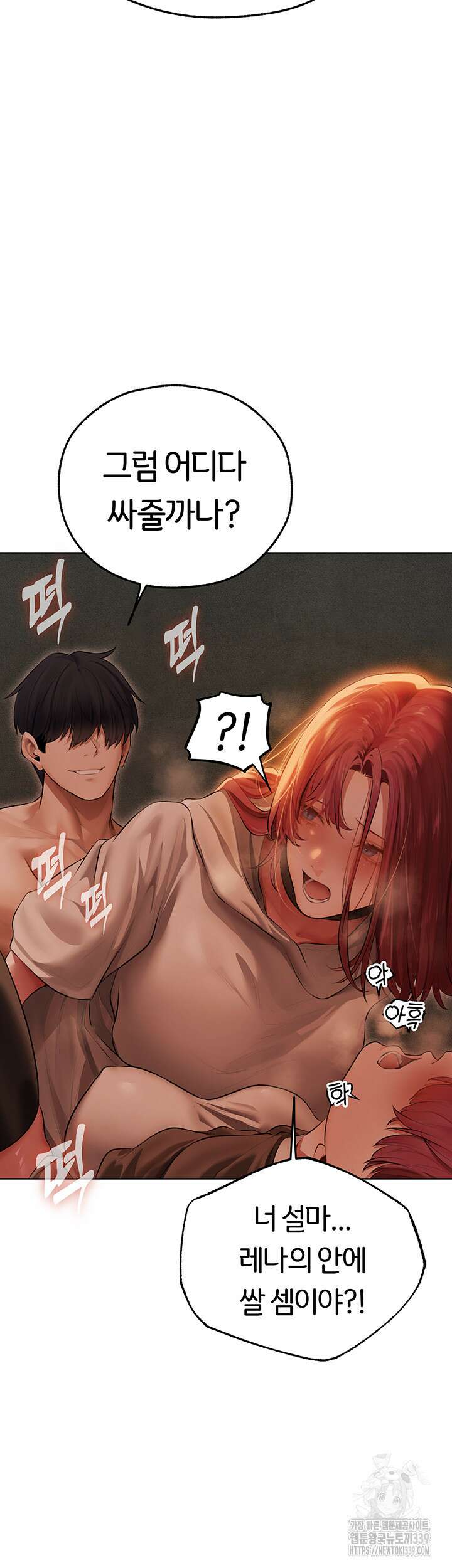 이세계 밀프 헌터 51화 36