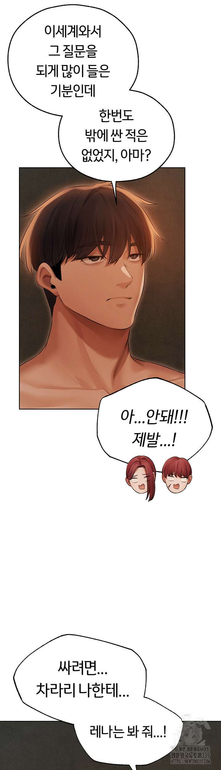 이세계 밀프 헌터 51화 37