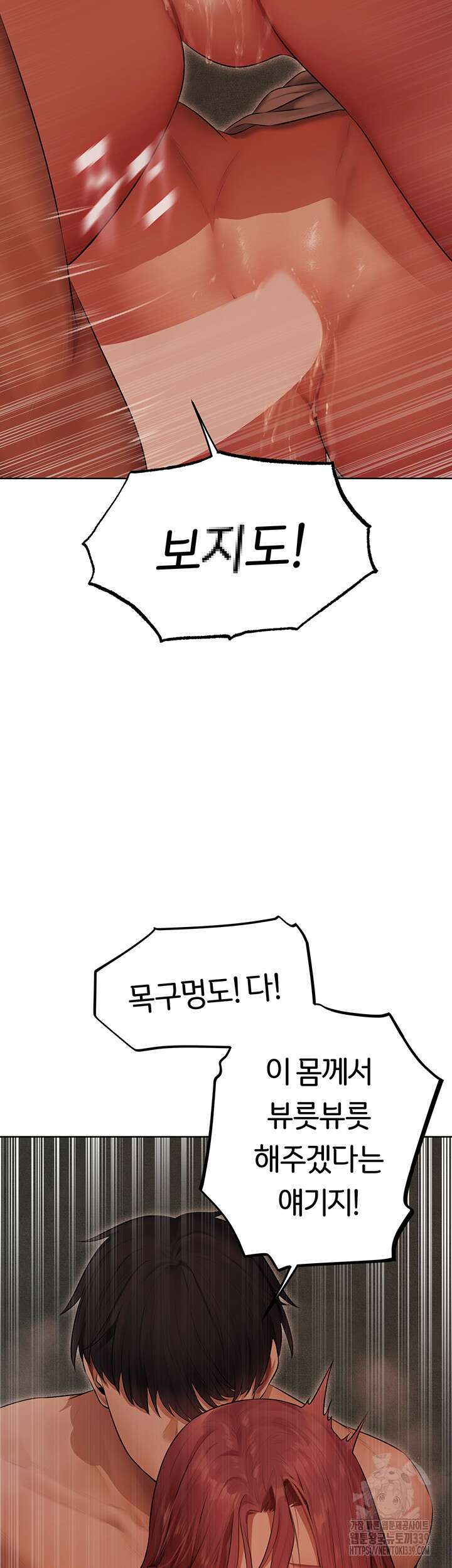 이세계 밀프 헌터 51화 43
