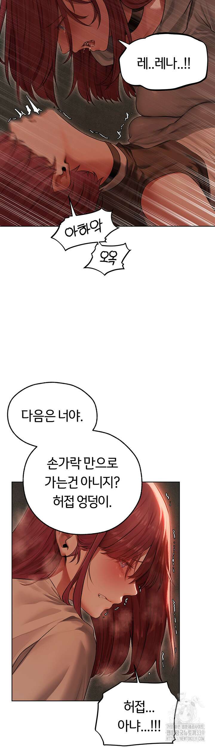 이세계 밀프 헌터 51화 45
