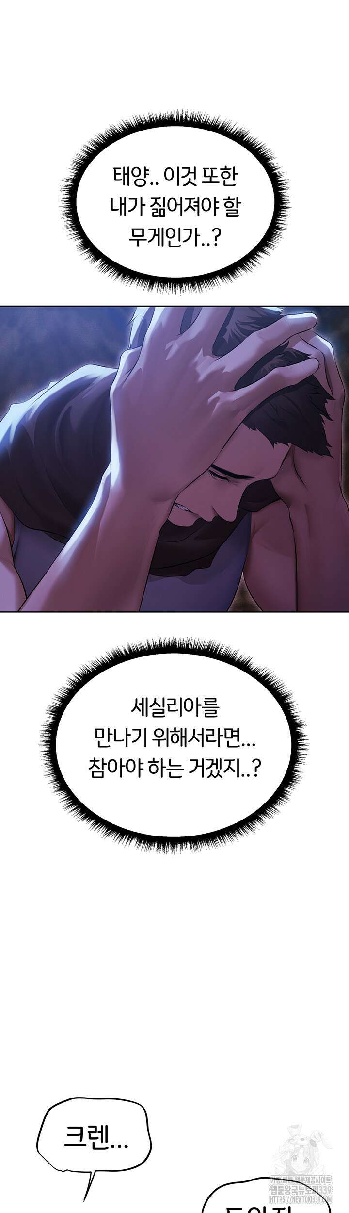 이세계 밀프 헌터 51화 56