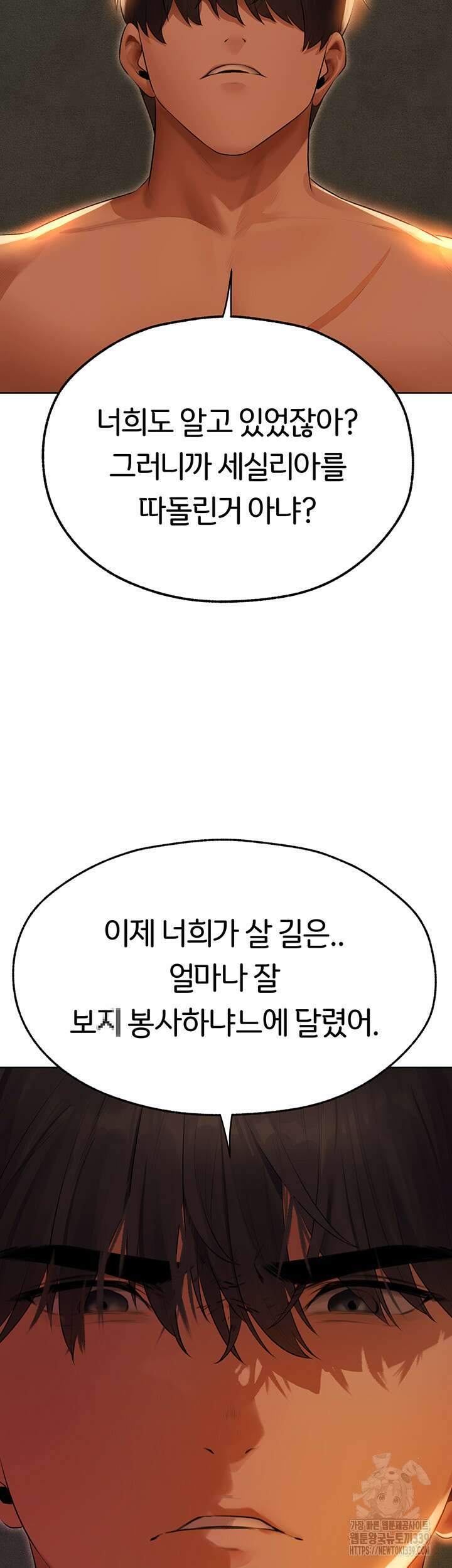 이세계 밀프 헌터 51화 58