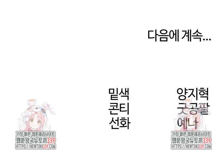 이세계 밀프 헌터 51화 62