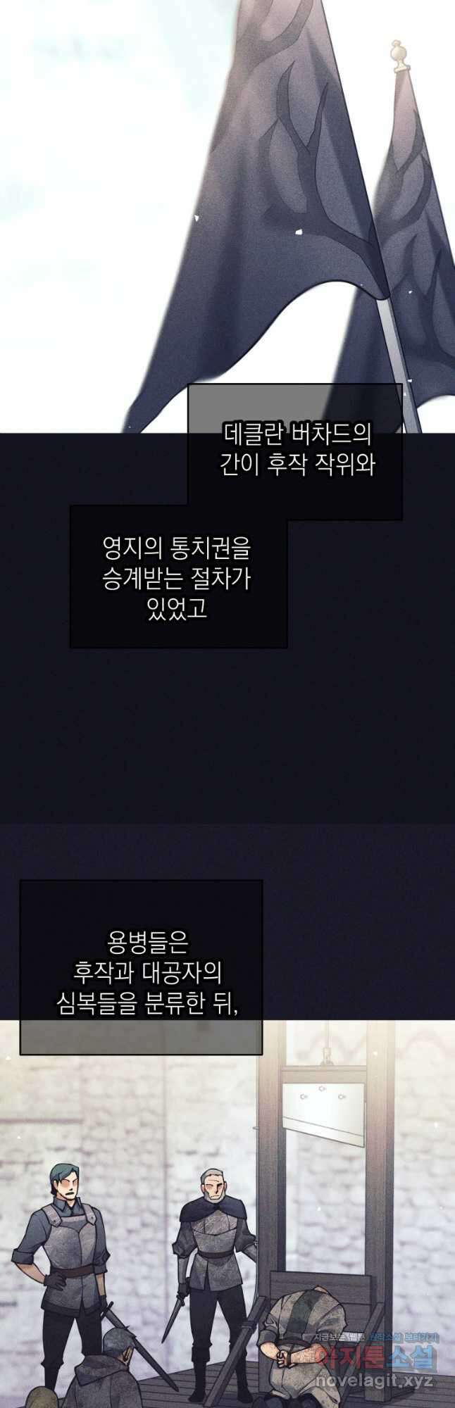 다크 판타지의 망캐가 되었다 33화 2