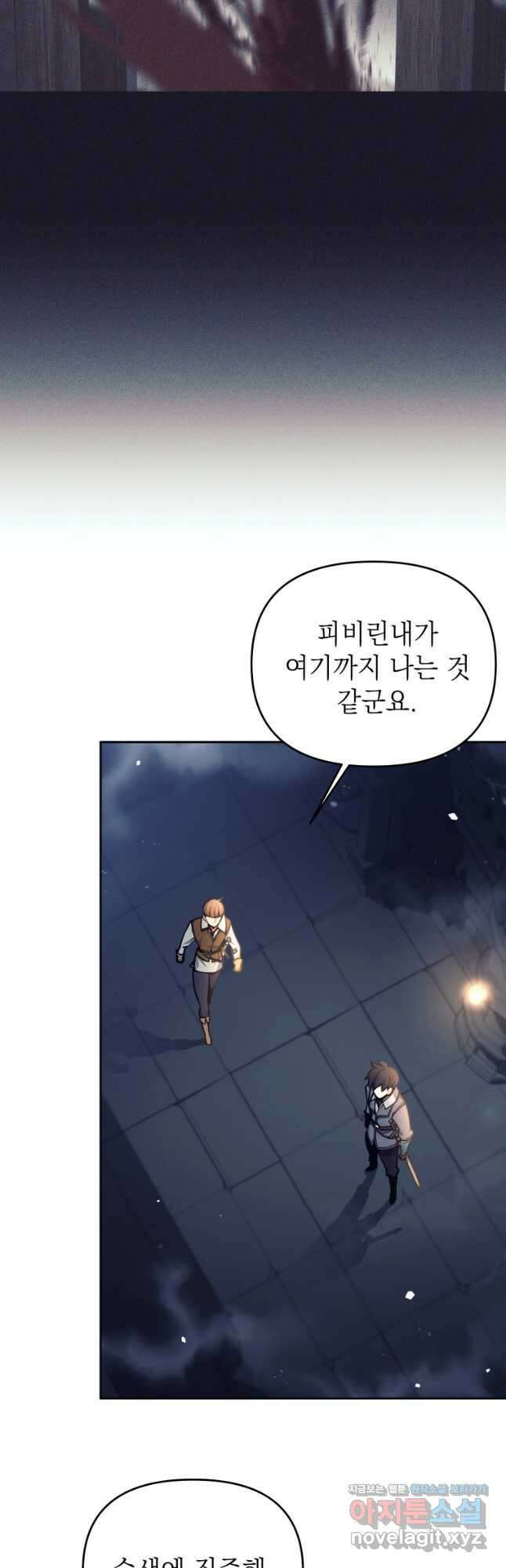 다크 판타지의 망캐가 되었다 33화 4