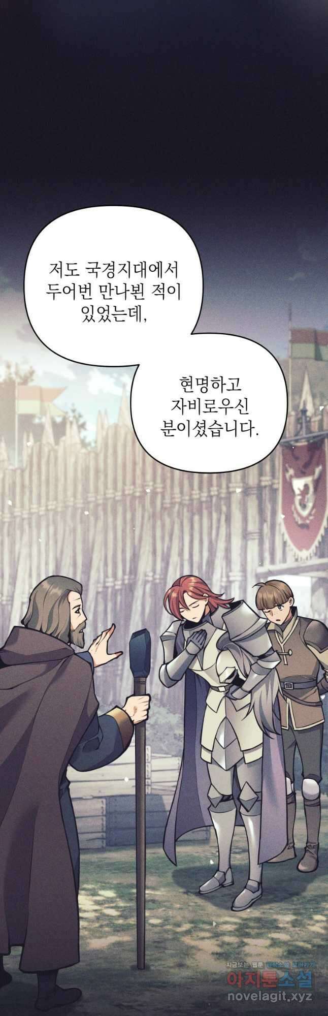 다크 판타지의 망캐가 되었다 33화 7
