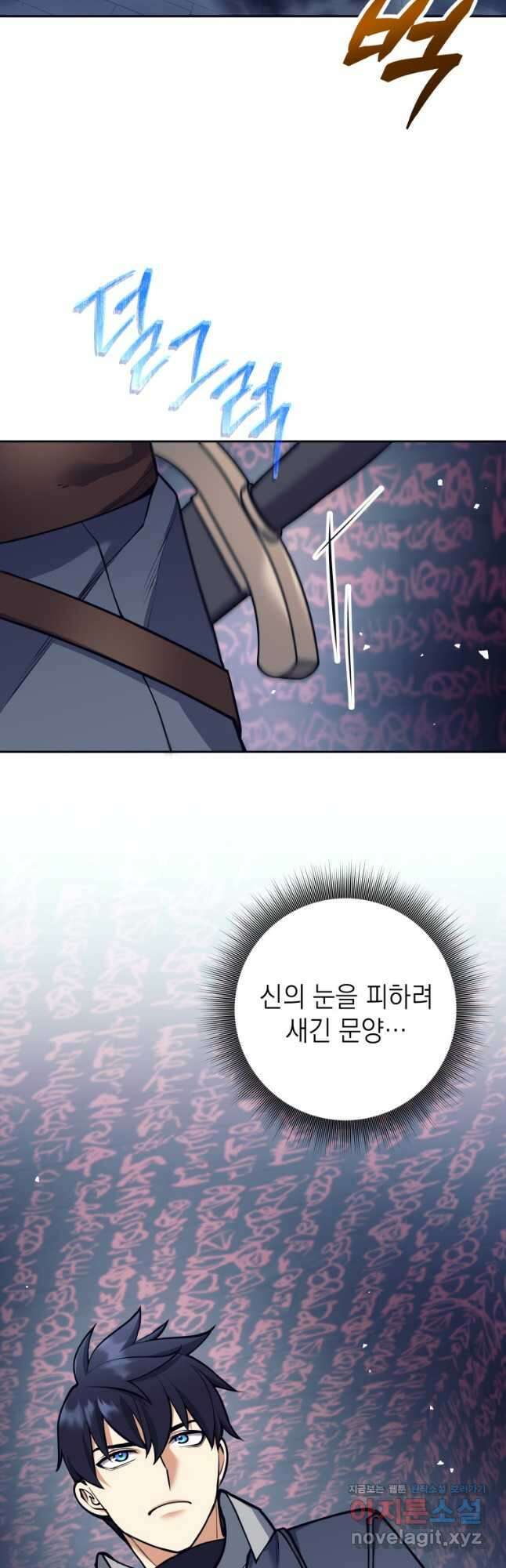다크 판타지의 망캐가 되었다 33화 13