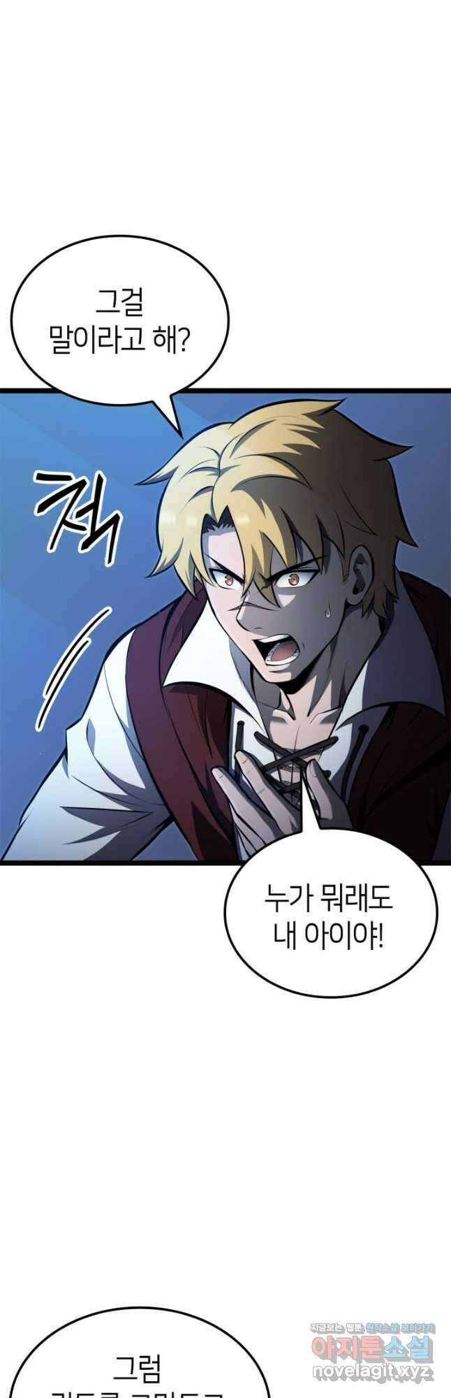 권투사 칼리 65화 7