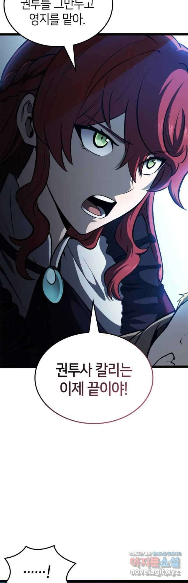 권투사 칼리 65화 8