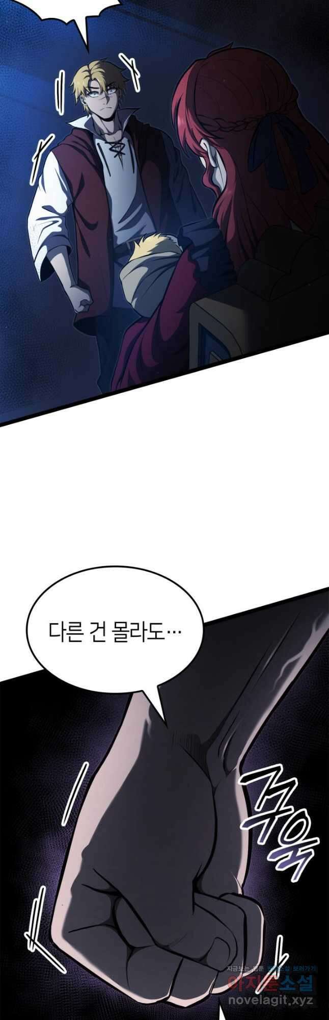 권투사 칼리 65화 9