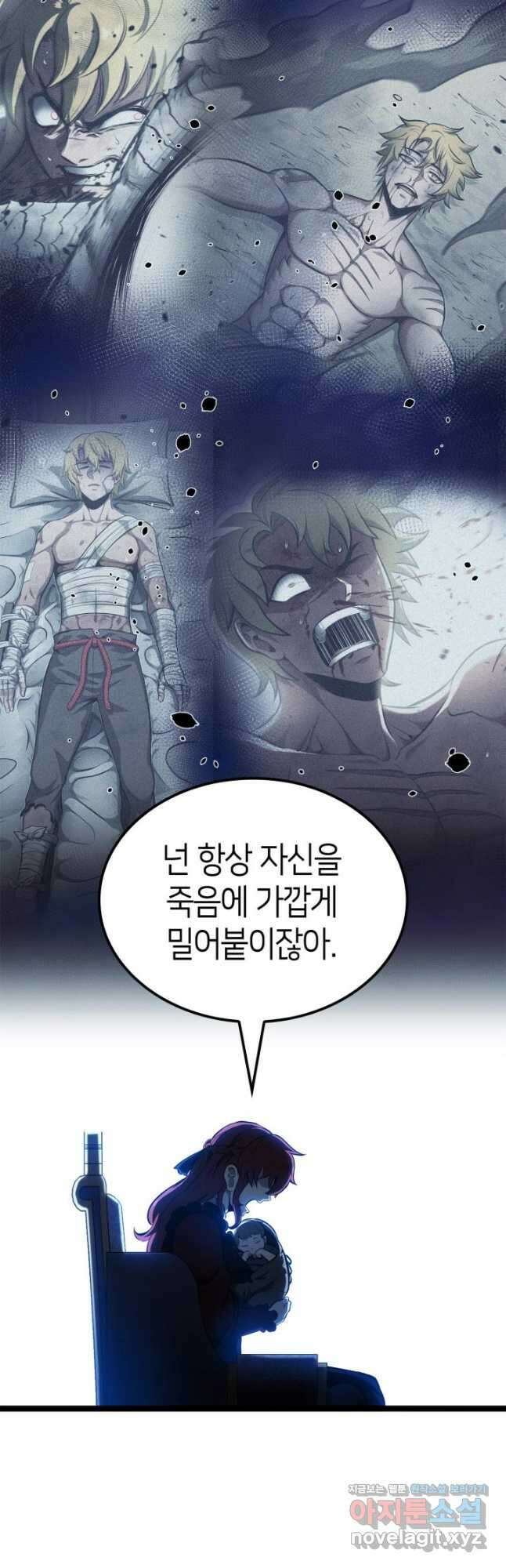 권투사 칼리 65화 12