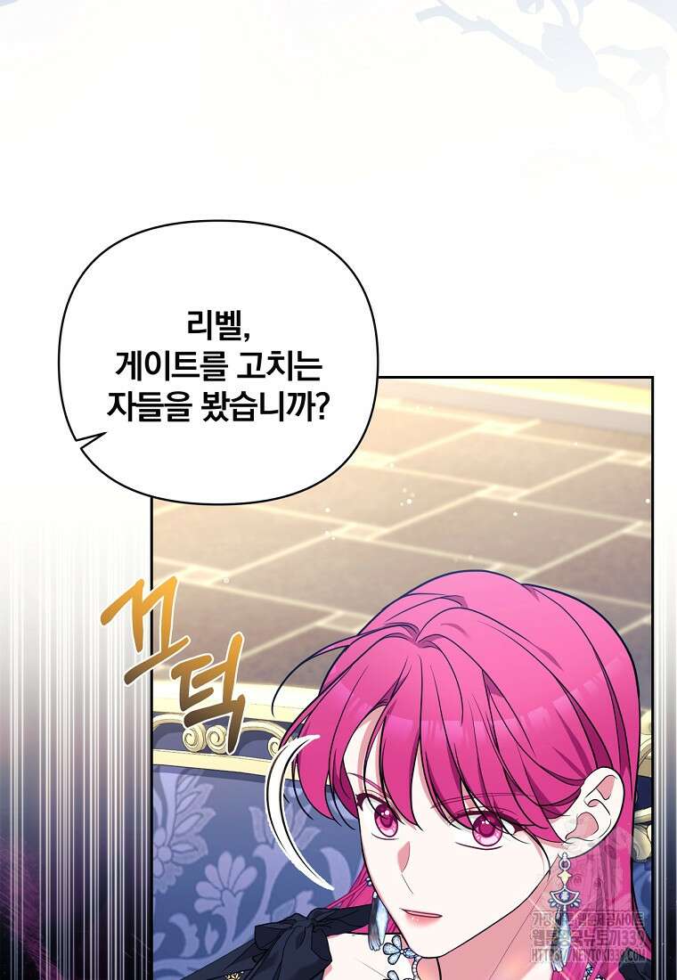 [속보] 대공님과의 결혼, 저도 지금 알아 52화 3