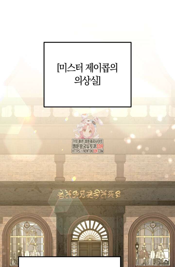 레이디는 싫습니다 29화 1