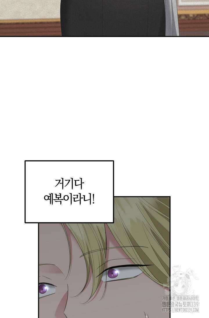 레이디는 싫습니다 29화 10