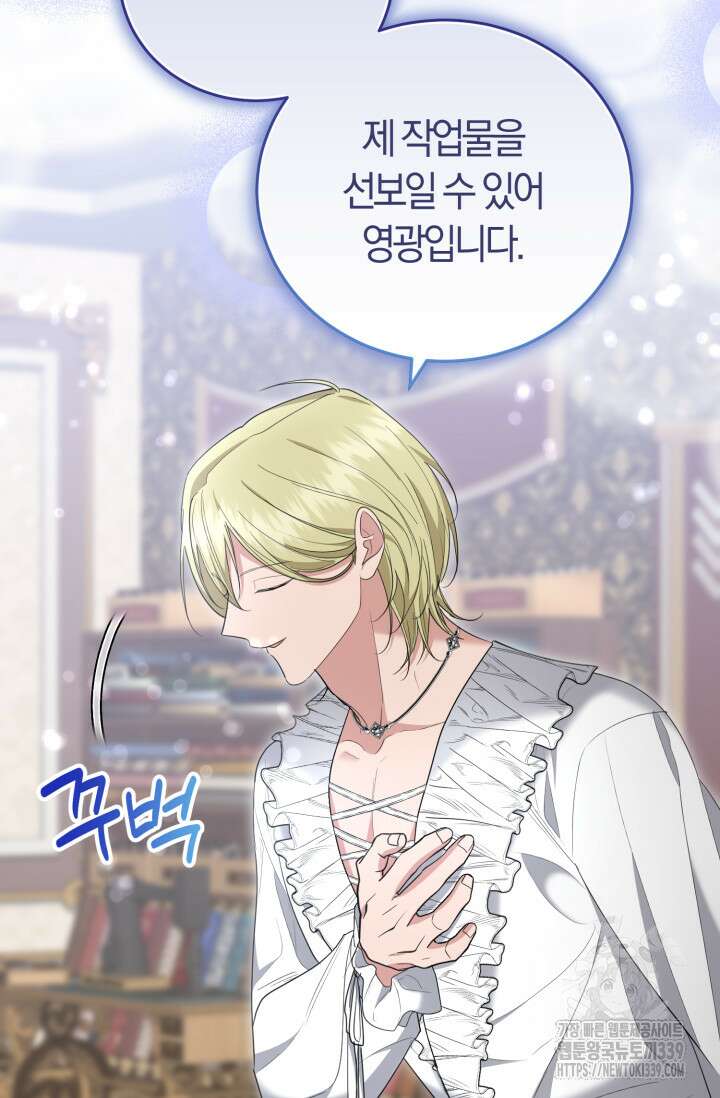 레이디는 싫습니다 29화 16