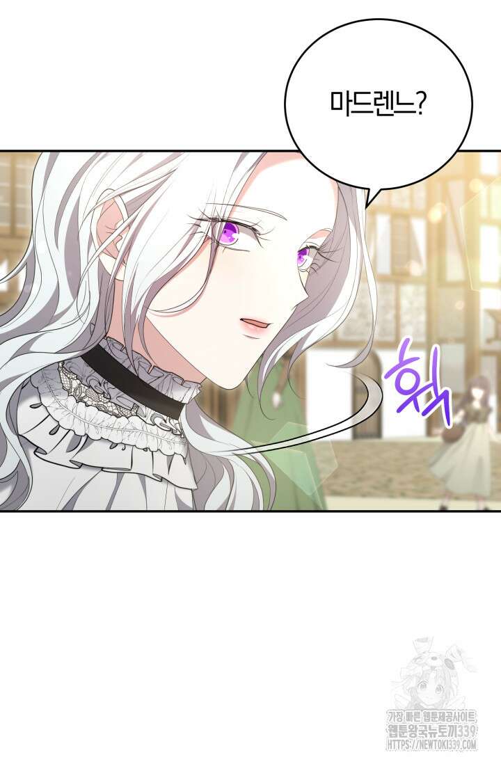 레이디는 싫습니다 29화 19