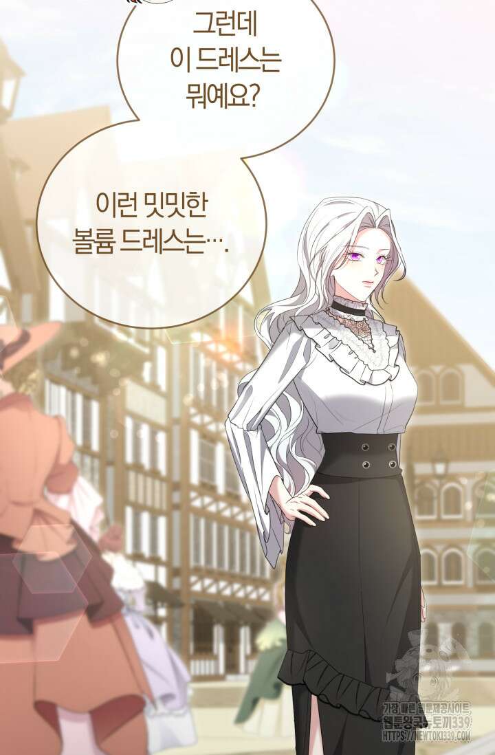 레이디는 싫습니다 29화 22