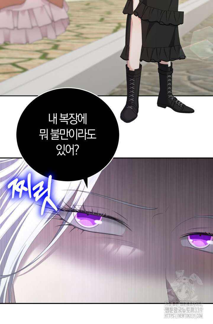 레이디는 싫습니다 29화 23
