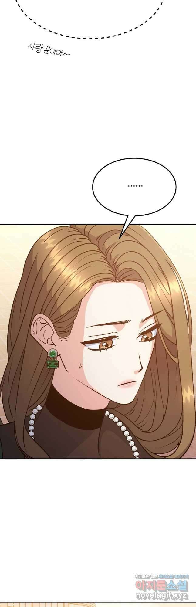 정략결혼의 조건 23화 3