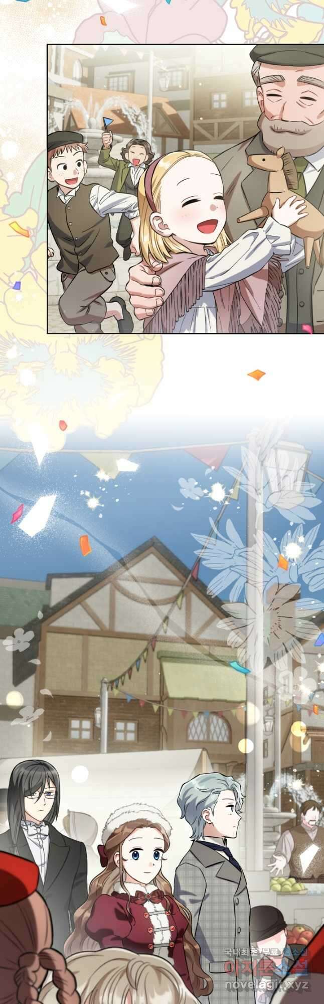 황자님, 왜 잘해 주세요 53화 2