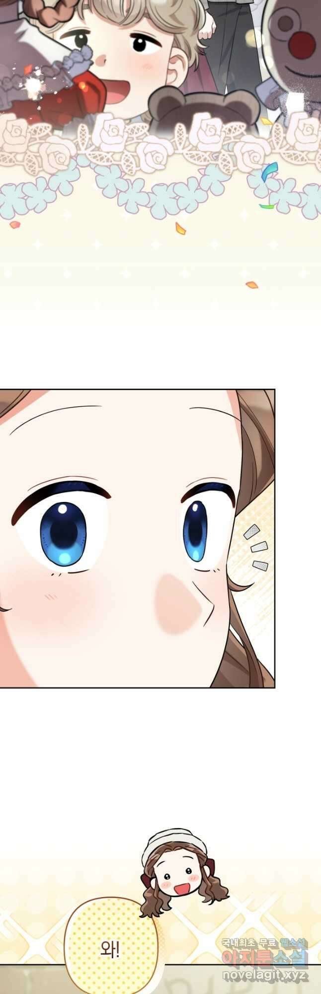 황자님, 왜 잘해 주세요 53화 3