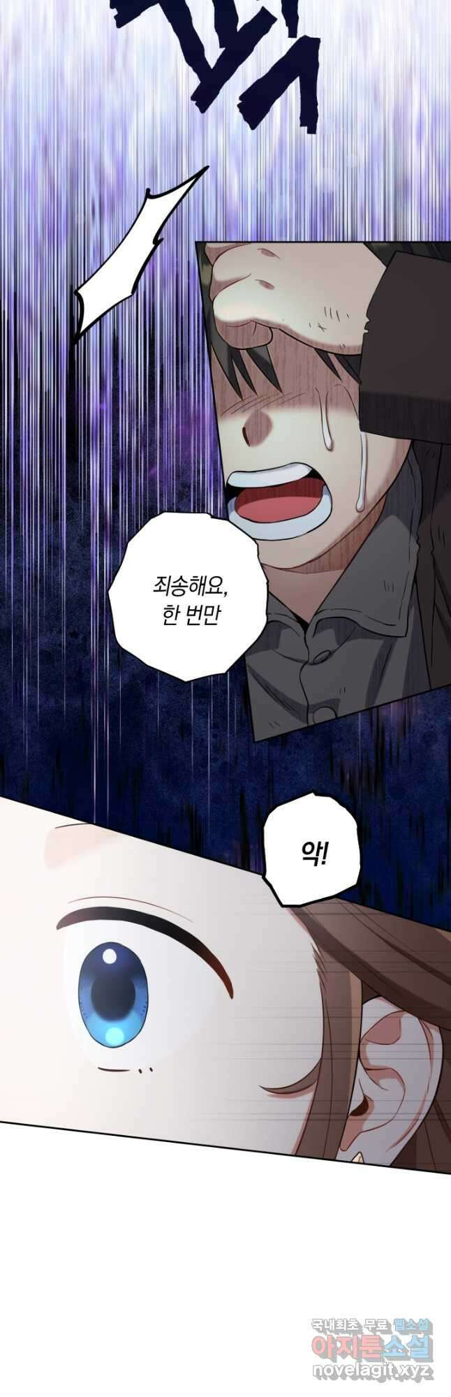황자님, 왜 잘해 주세요 53화 8
