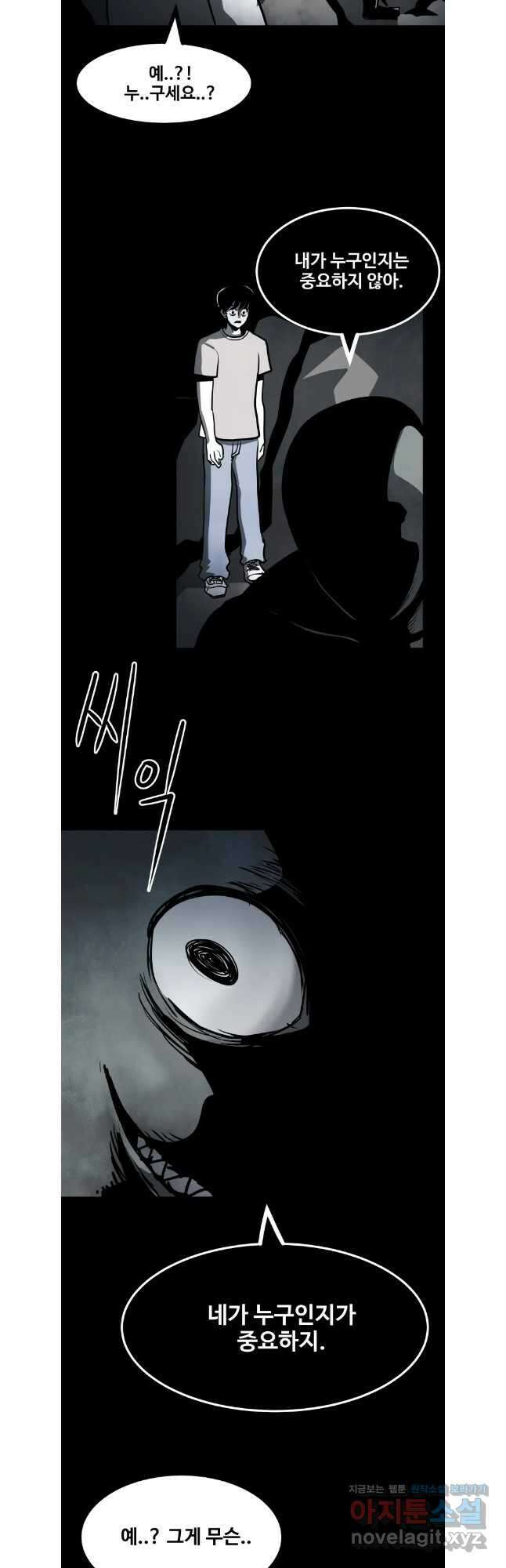 가어도 3부 50화 4
