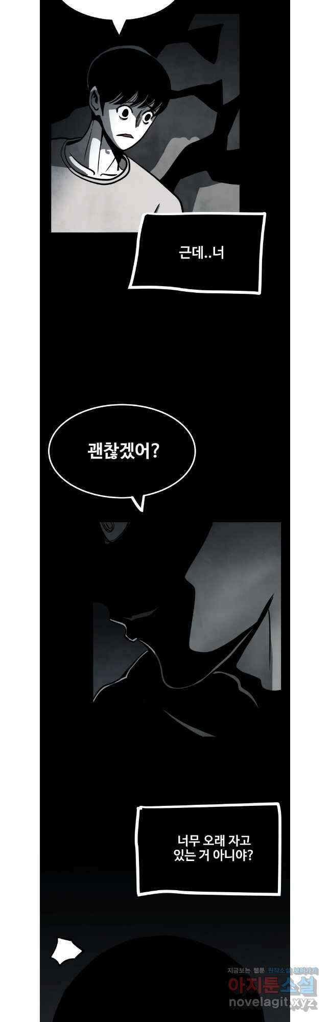 가어도 3부 50화 5