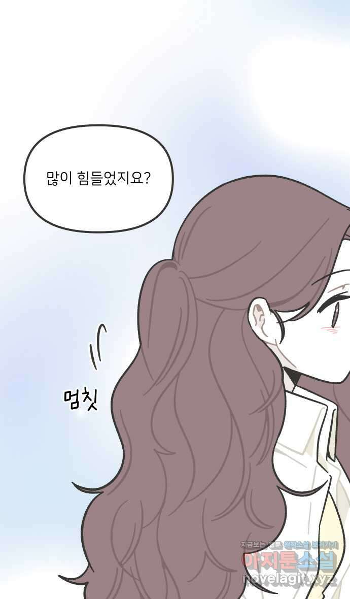 그냥 선생님 146화 5