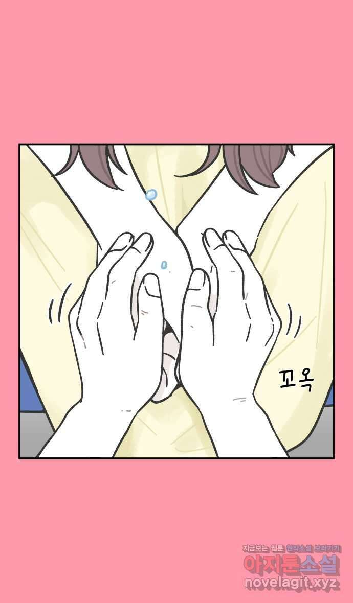 그냥 선생님 146화 7