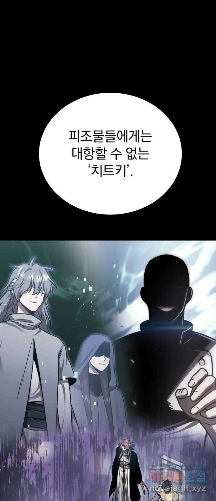 돌격! 용마치킨 69화 : 트라우마 11