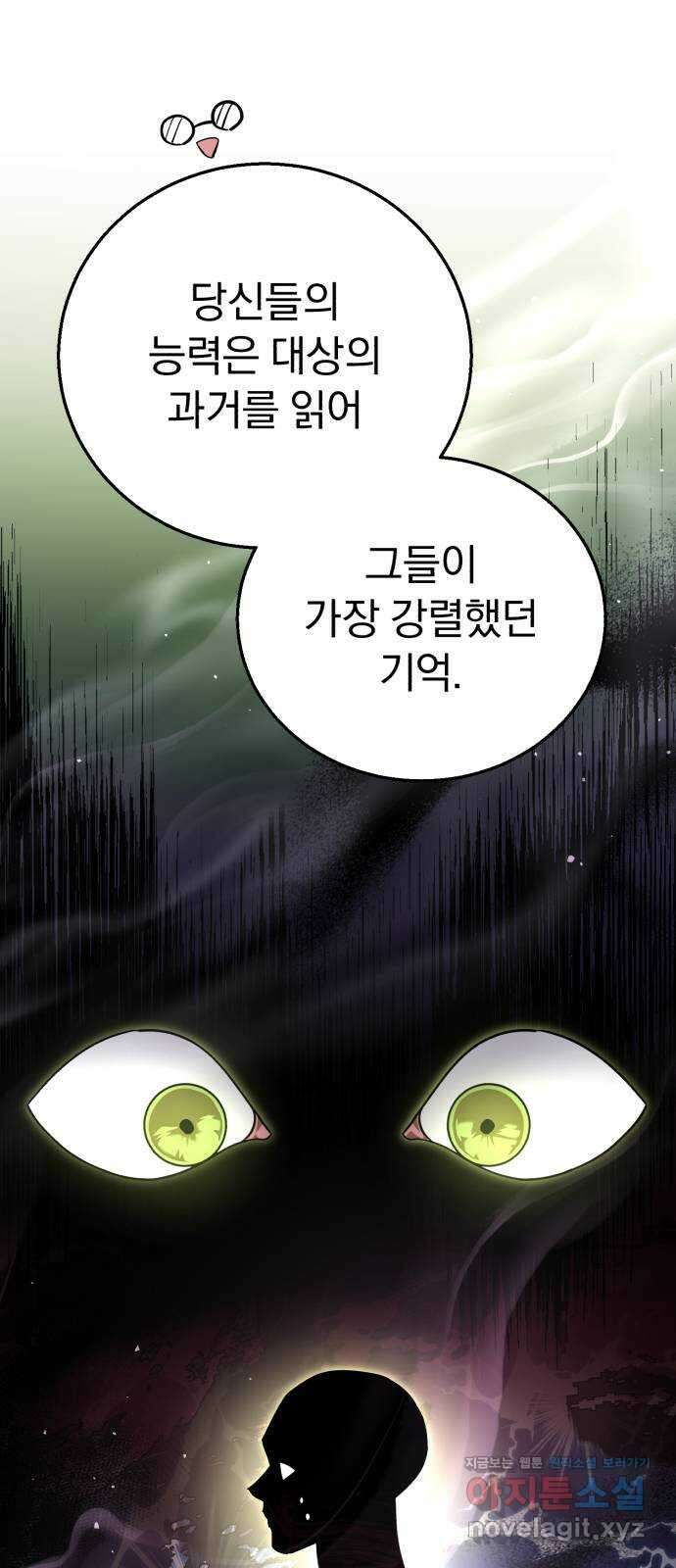 돌격! 용마치킨 69화 : 트라우마 14