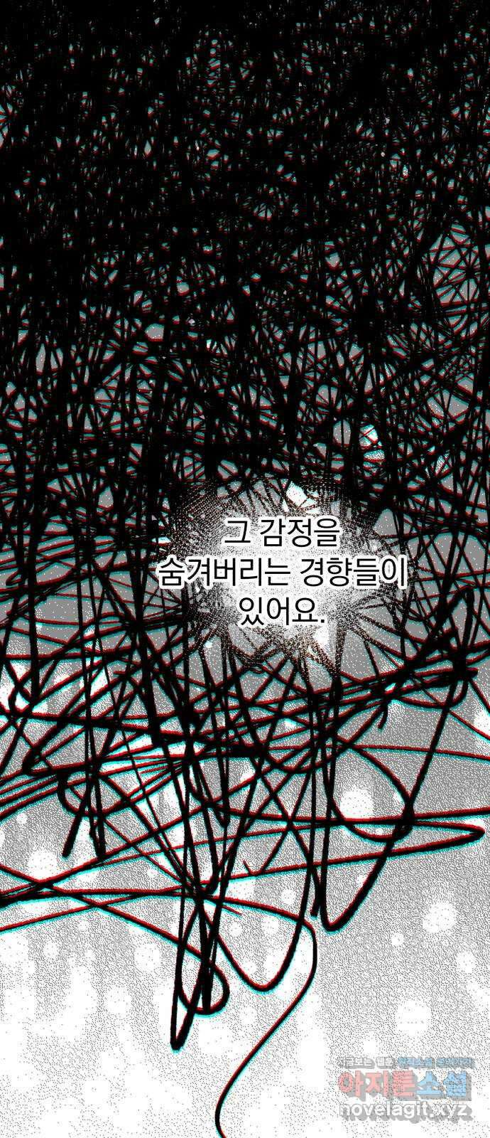돌격! 용마치킨 69화 : 트라우마 19