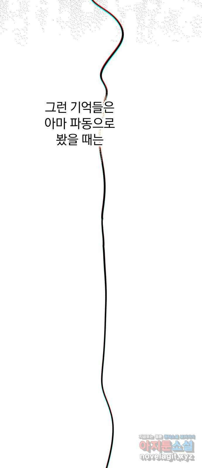 돌격! 용마치킨 69화 : 트라우마 20
