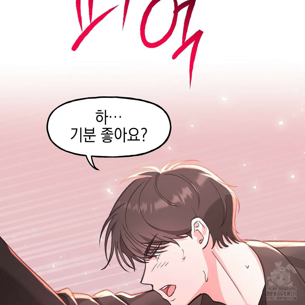 음란한 핑크XX 28화 8