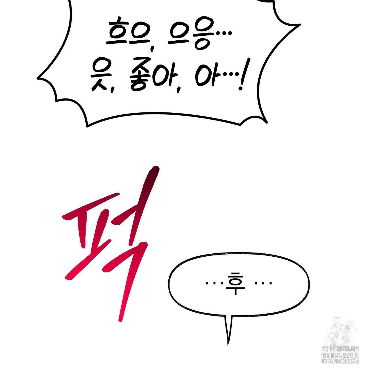음란한 핑크XX 28화 11