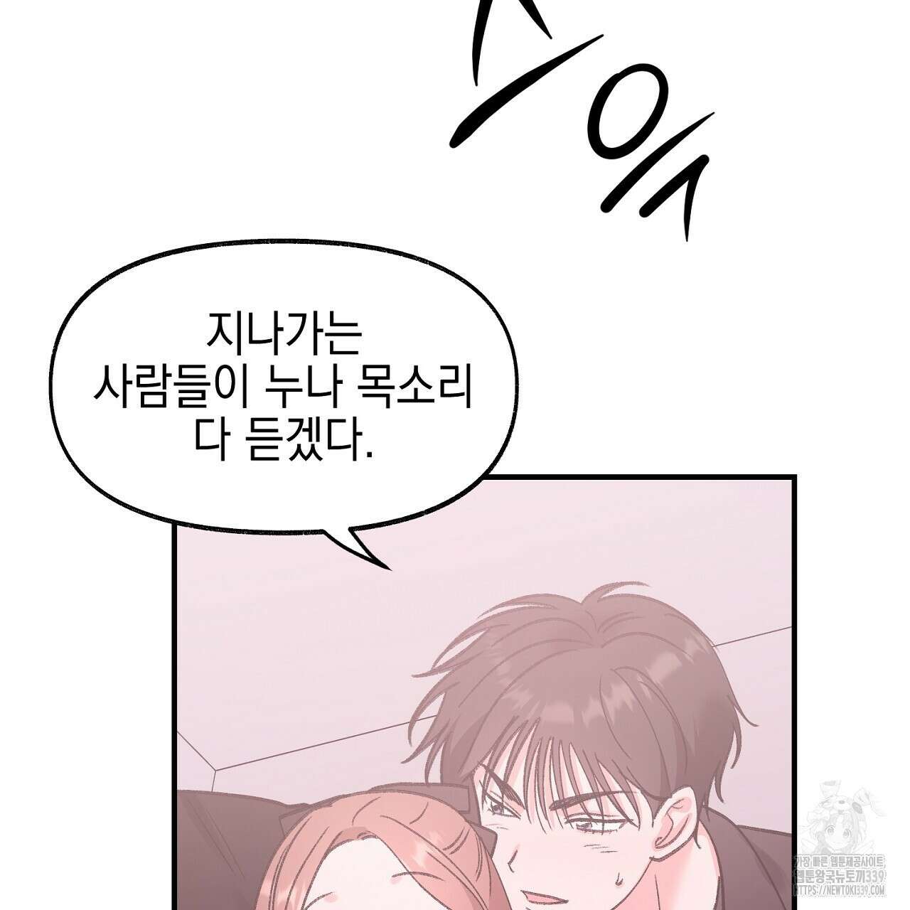 음란한 핑크XX 28화 16